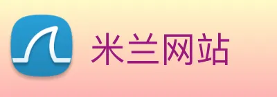 米兰网站 Logo